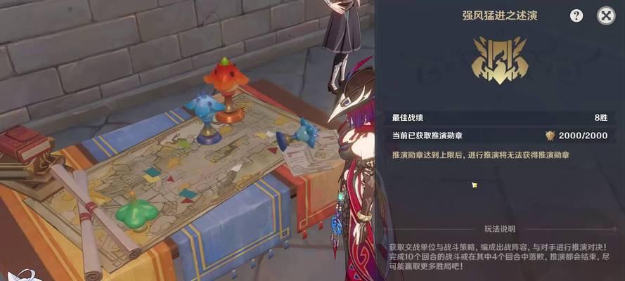 《探秘原神自走棋玩法攻略》（引爆战斗激情，快乐自走棋新体验！）