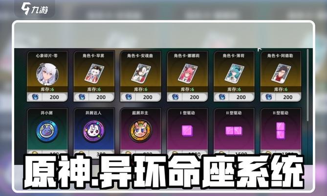 原神潜能攻略（探索潜能系统，提升角色战力的关键技巧与策略）