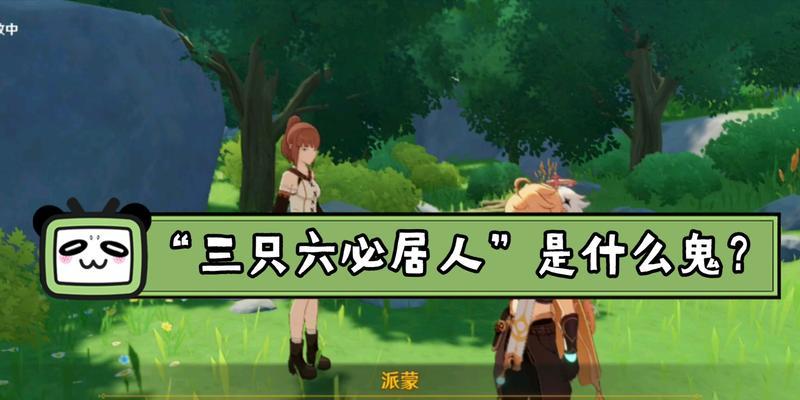原神海盗任务攻略（新手必看！轻松完成海盗任务，揭开宝藏的秘密！）