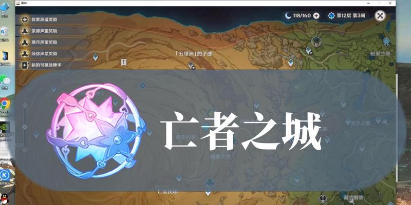 原神沙漠亡者之城攻略（探索古老文明的秘密，征服亡者之城）