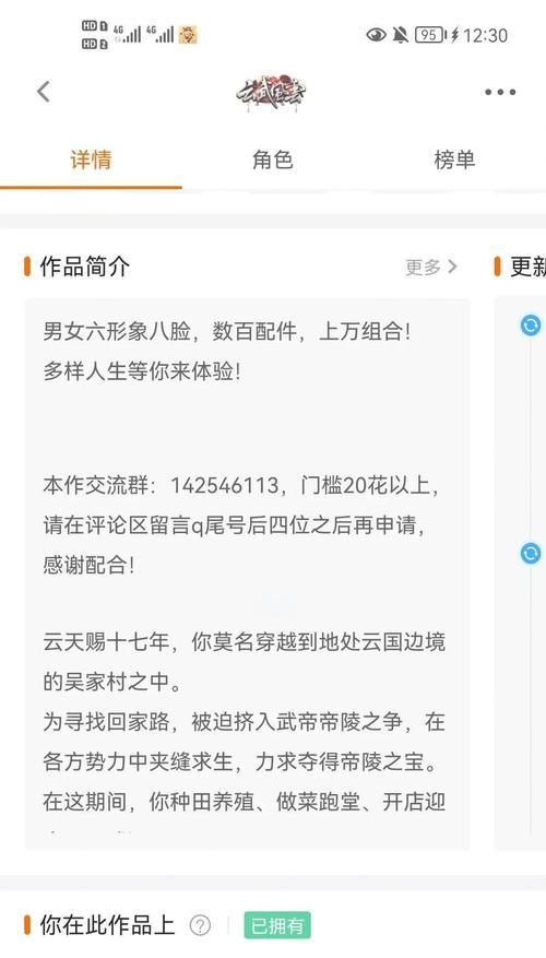 《攻略世界，以橙光游戏幕为引》（挑战自我，探索无限可能（）