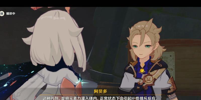 原神荒龙剧情攻略（原神荒龙剧情攻略，让你发掘荒龙背后的惊人秘密！）