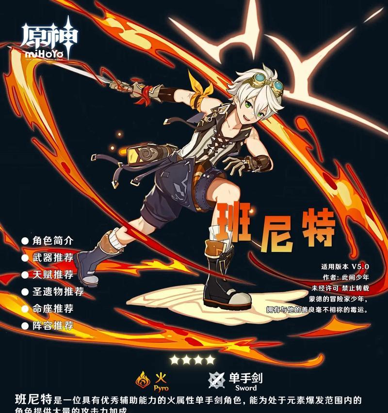 原神搞笑新手攻略（解锁欢乐模式，畅玩新手引导）