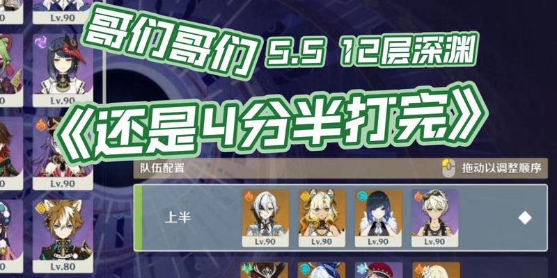 以原神刷新号攻略为主题，教你轻松获得丰厚奖励！（以原神刷新号攻略为主题，教你轻松获得丰厚奖励！）