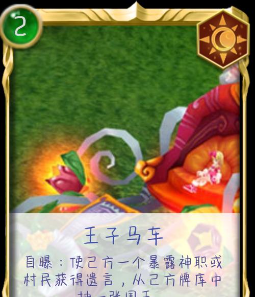 狼人大战卡牌游戏攻略（打造最强阵容，成为真正的狼人之王！）