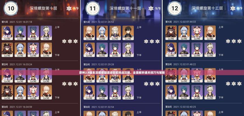 《探秘遗迹之谜——原神攻略》（揭开遗迹神秘面纱，解锁无尽奇遇）