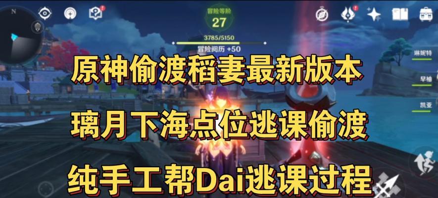 原神稻妻攻略祭（超越神的力量，成为原神世界的真正统治者！）