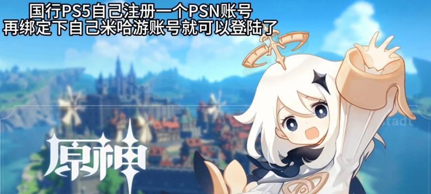 原神攻略（游戏爱好者必读！从B站学习如何在原神中游刃有余）