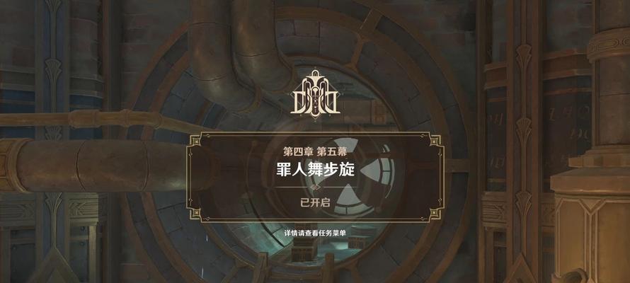 原神3.1魔神任务攻略（全面攻略魔神任务，助你轻松完成探险）
