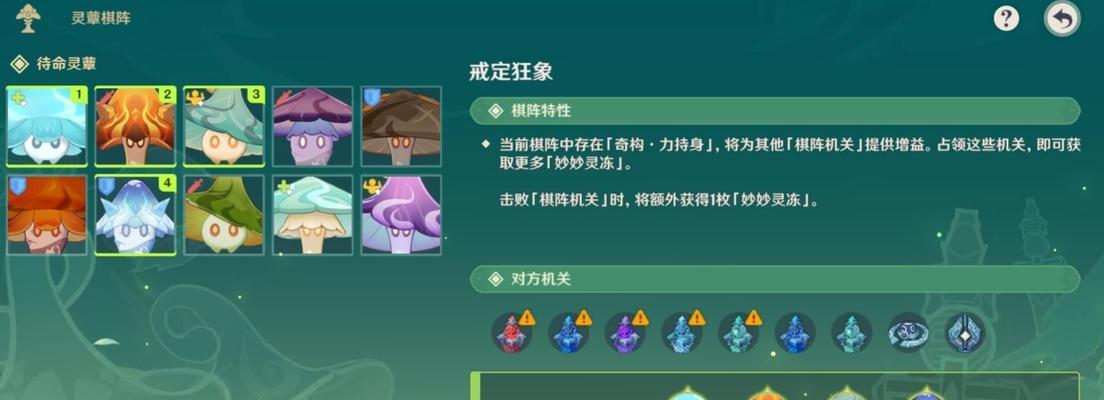原神蘑菇攻略（一探蘑菇王国，掌握蘑菇收集与利用之道）