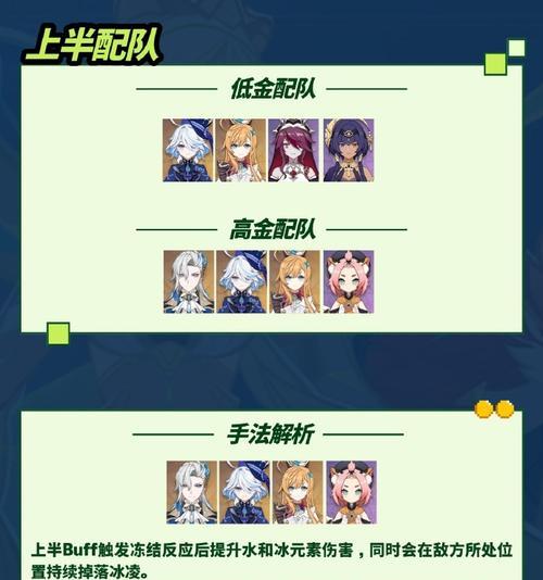 原神攻略（解锁神奇卡牌，征战无尽冒险）
