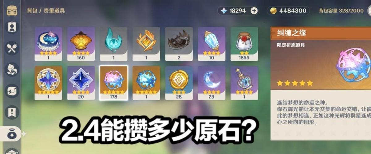 原神斩缘石攻略（战胜斩缘石，掌握攻略要点，畅享游戏乐趣）