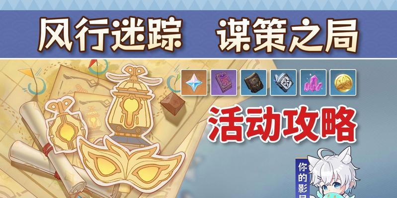 原神猫馆攻略（揭秘原神猫馆中的秘密，尽享可爱宠物和丰富奖励）