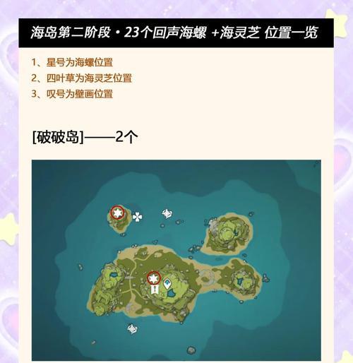 原神海岛放置攻略（解锁秘密，建造梦想，畅享原神海岛的无限可能！）