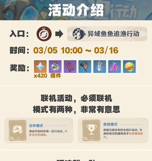原神攻略（从零开始，成为怪鸟捕捉大师！）