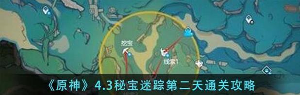 《解锁迷踪，攀登原神雪山的世界》（探索雪山秘境，揭开隐藏的谜团）