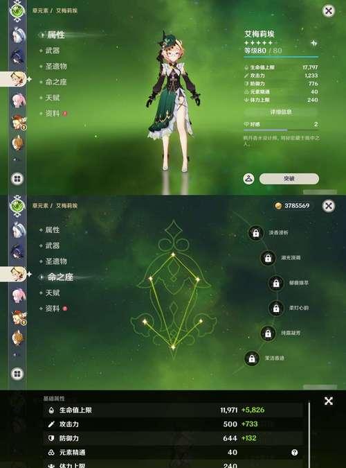 突破35级攻略（轻松突破等级瓶颈，让你在原神世界更具优势）