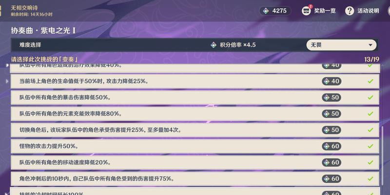 原神竞速手法攻略（揭秘竞速手法，助你赢得比赛的胜利）