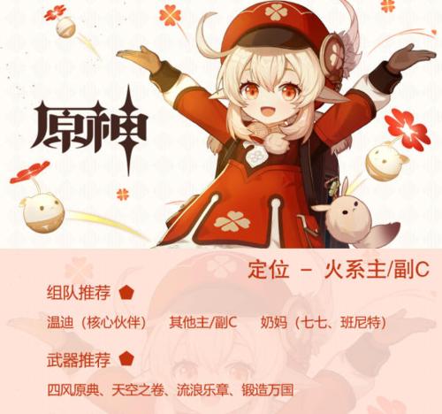 原神追鸟人攻略（让你的冒险之旅更加精彩，发现隐藏的秘密！）