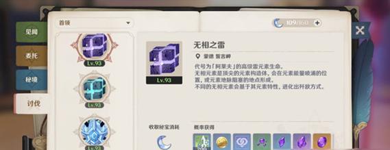 原神新怪物成就攻略（解锁成就大法，畅玩原神新怪物大陆）