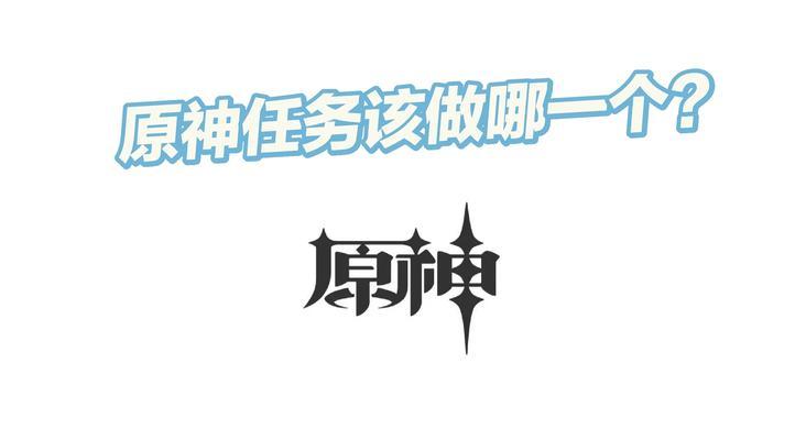 原神酒保任务攻略（探索原神世界，完成酒保任务，提升调酒技巧，挑战高级调酒师考验）