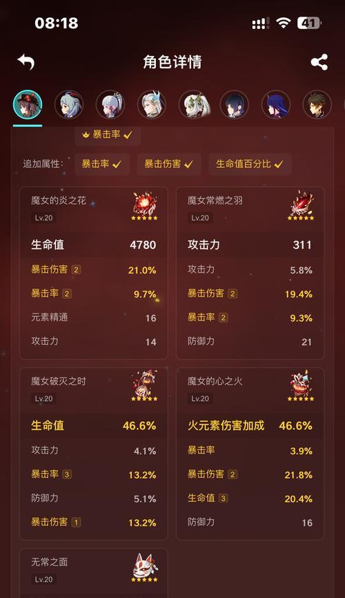 原神胡桃平民养成攻略（让胡桃成为你的最强伙伴，征服原神世界）