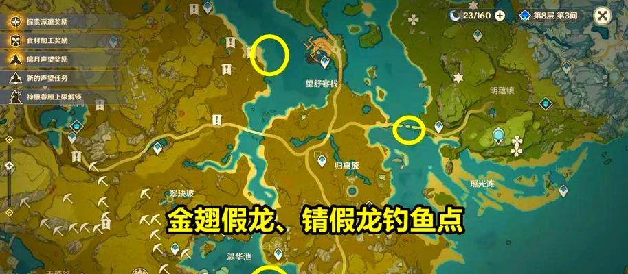 原神钓鱼出武器攻略（掌握技巧，钓到神级装备！）