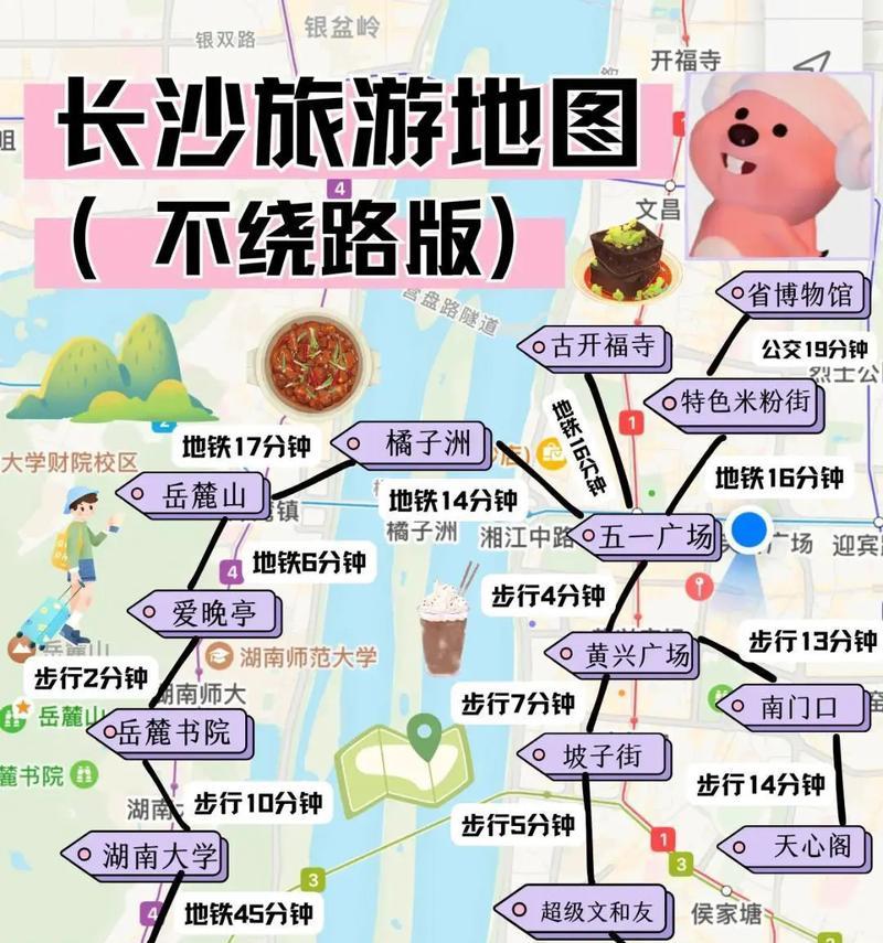 长沙小游戏玩法攻略（长沙游戏攻略，探索独特游戏文化，让你爱上长沙的游戏世界）