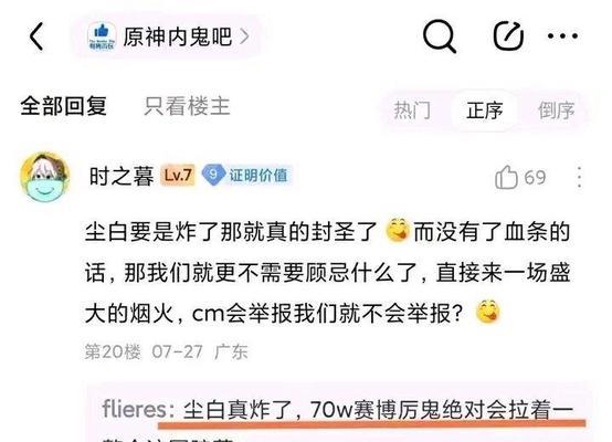 原神内鬼吧剧情攻略（一探幕后阴谋，找寻真相的冒险旅程）