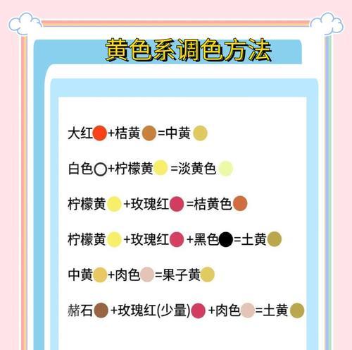 《色彩搭配游戏攻略大全》（如何成为色彩搭配游戏的高手）
