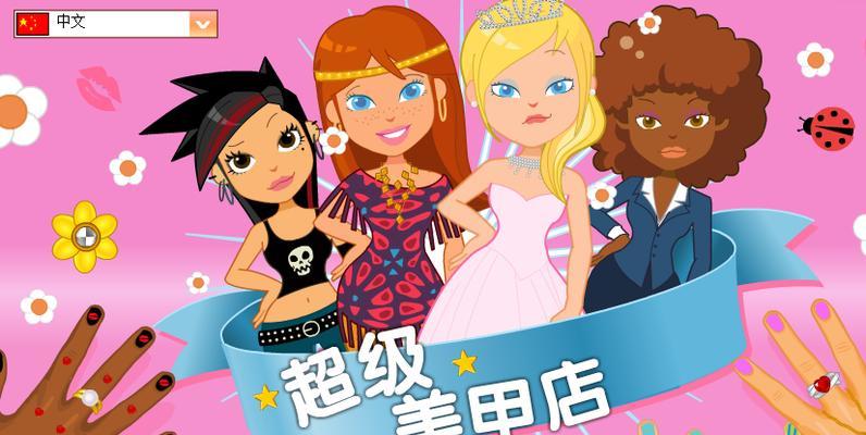 《绽放指尖的艺术之美——收纳达人攻略游戏美甲》（用你的创意和收纳技巧打造美丽的指尖艺术）
