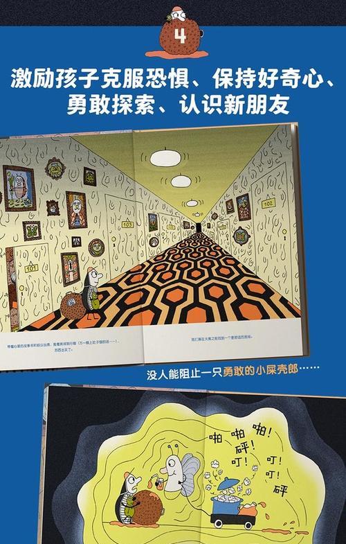 探秘神秘旅馆（解谜、探险、智慧、快乐，一起开启神秘旅馆的冒险之旅！）