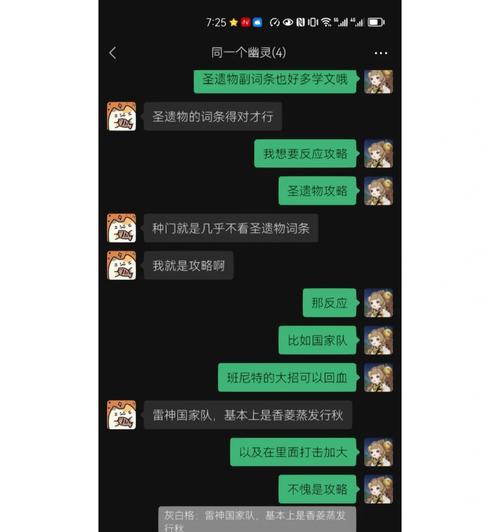 原神罚球攻略（玩转罚球，成为原神的真正强者）