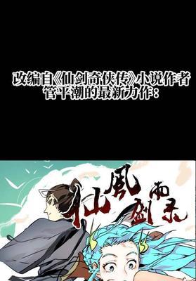 捉妖道士游戏大佬攻略（跨越妖界巅峰的关键，助你成为捉妖道士游戏中的无敌存在！）