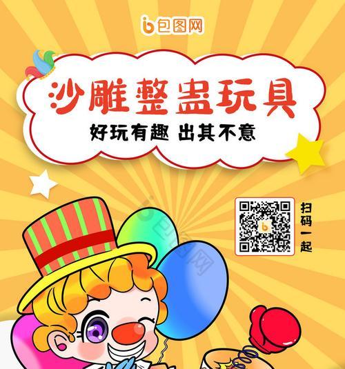 聚会整蛊游戏攻略（以精心策划的聚会整蛊游戏，给你的朋友一个难忘的惊喜！）