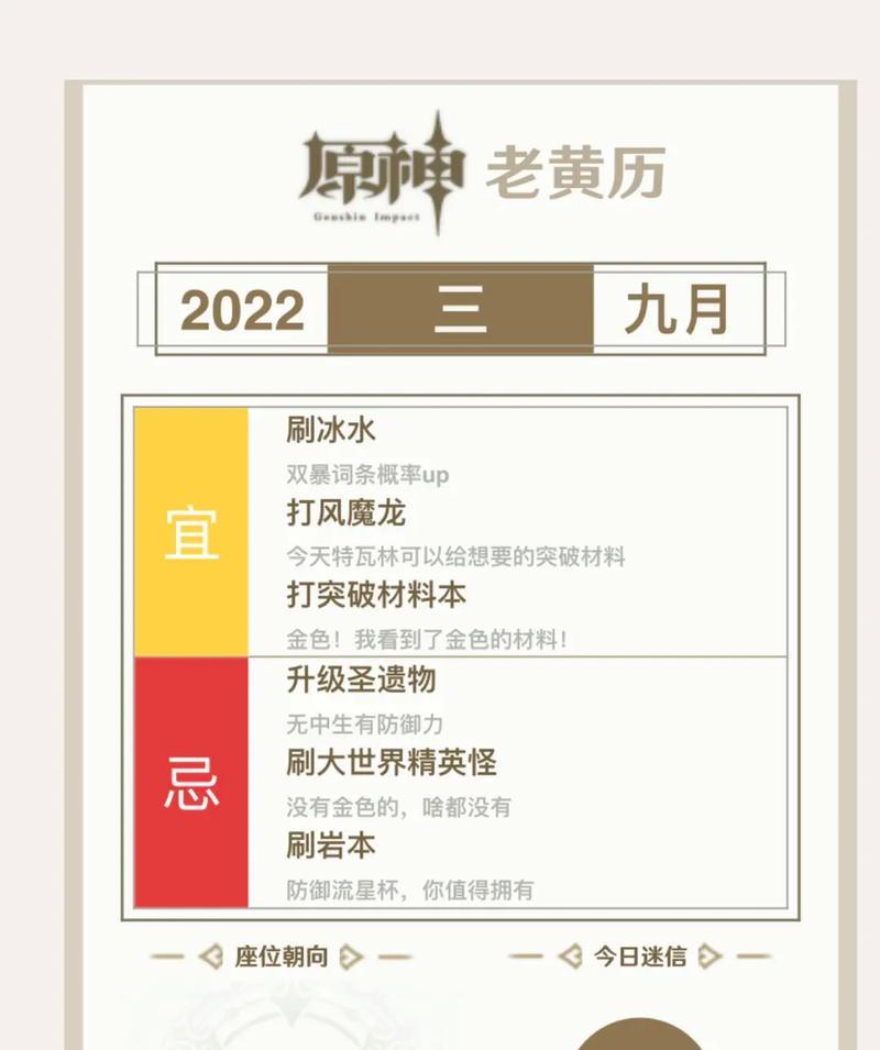 原神须弥词条攻略最新（探寻须弥词条的关键线索，揭示神秘的原神世界）