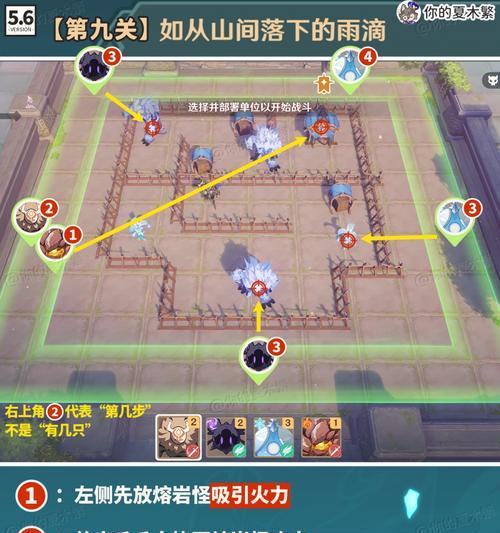 原神9-12攻略大揭秘！（掌握关键秘诀，轻松突破难关！）