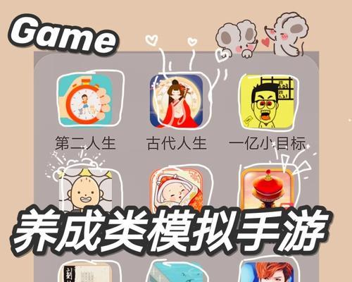 《穿越时光的奇妙游戏攻略书信》