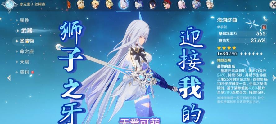 保姆级原神角色攻略