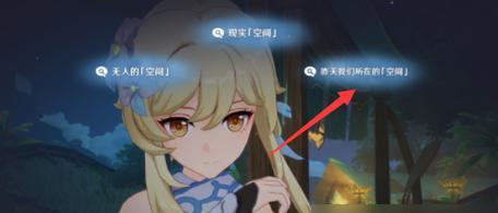 原神梦境空间攻略指南（深入探索每个梦境空间，解锁隐藏的秘密）