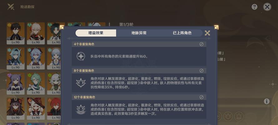 《原神首领攻略大全》（成为原神世界的最强者，掌握首领战斗技巧！）