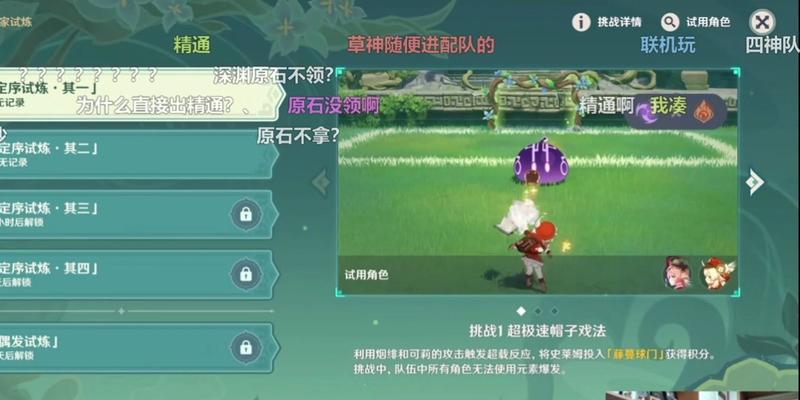 原神2.4剧情攻略（光辉之城再起，原素之树显神通）