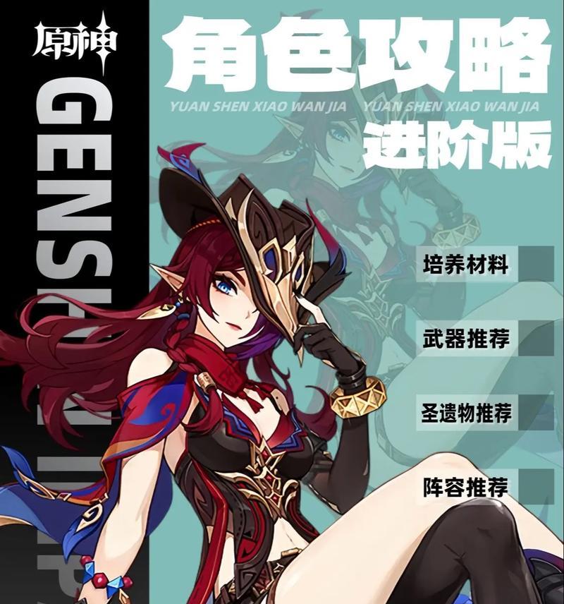 女仆原神攻略角色（打造女仆阵容，无敌无敌无敌！）