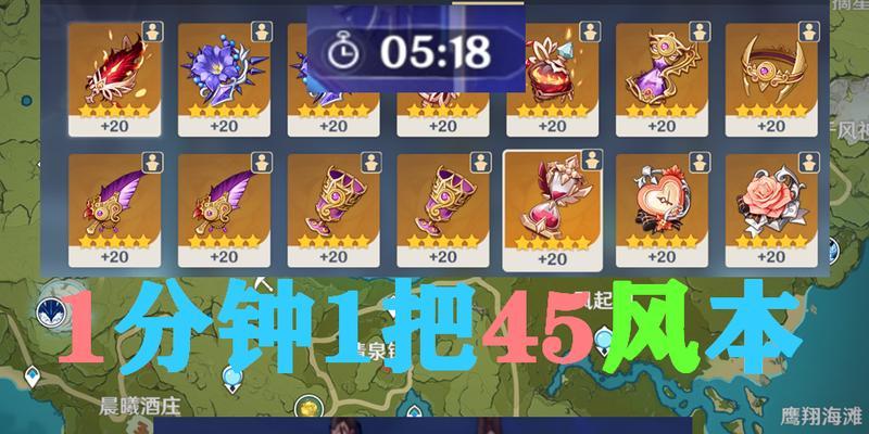 原神90风本攻略（掌握攻略技巧，征服风暴迷宫）
