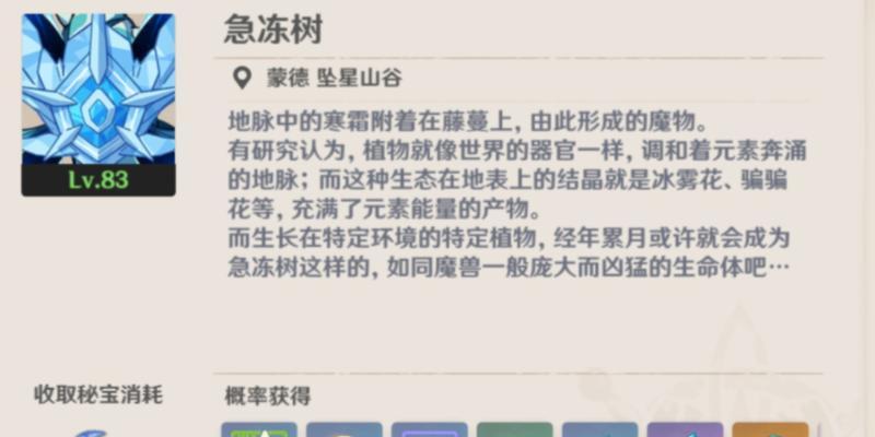 原神新手攻略（无敌技巧一网打尽，让你迅速击败火树！）