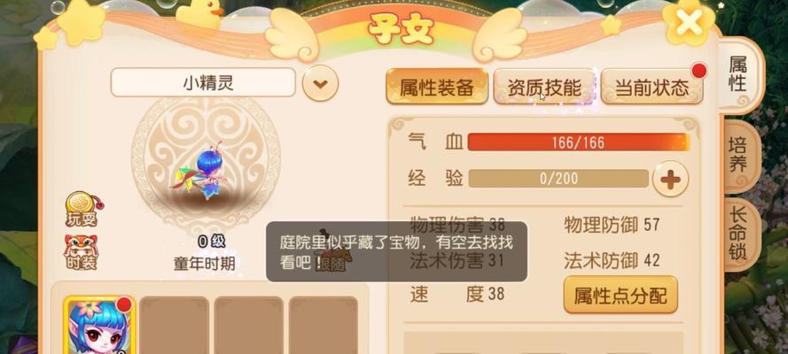 梦幻1手游攻略（打造你的梦幻之路，成为最强冒险者！）