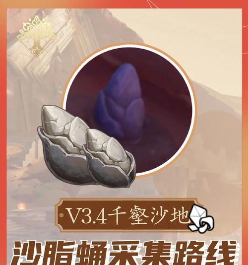 原神蹂沙物语攻略（完美攻略，轻松解锁世界奥秘）