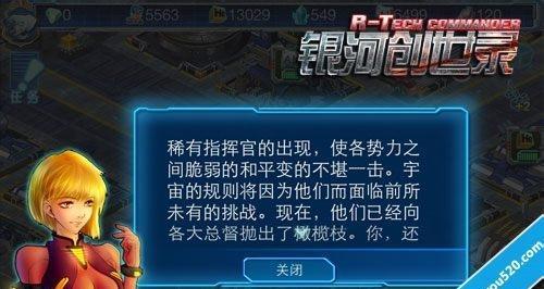 银河指挥官小游戏攻略（探索无尽宇宙，成为银河宇宙的统领！）