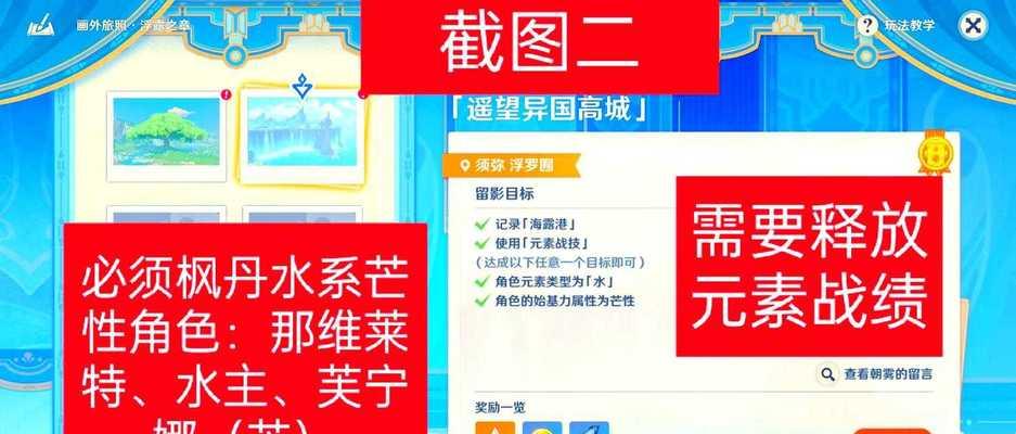 原神探索全图攻略（完美掌握原神全图攻略，解锁无限惊喜与乐趣！）