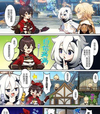 《原神第四圣者攻略大揭秘》（探索新圣地的奇遇与挑战）